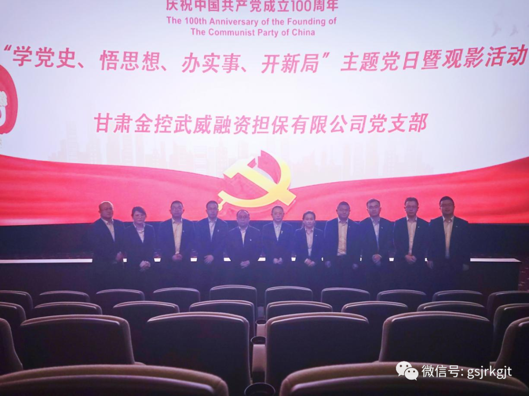 开云（中国）官方在线集团积极开展党史学习教育（十六）