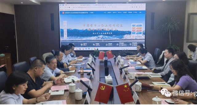 【企业动态】中国人民银行甘肃省分行“陇信通”平台业务交流座谈会在甘肃征信顺利召开